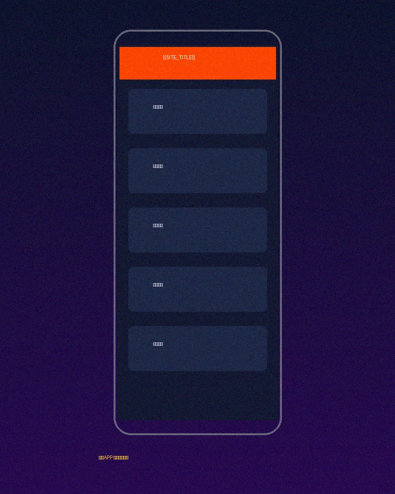 易游体育官方APP界面预览