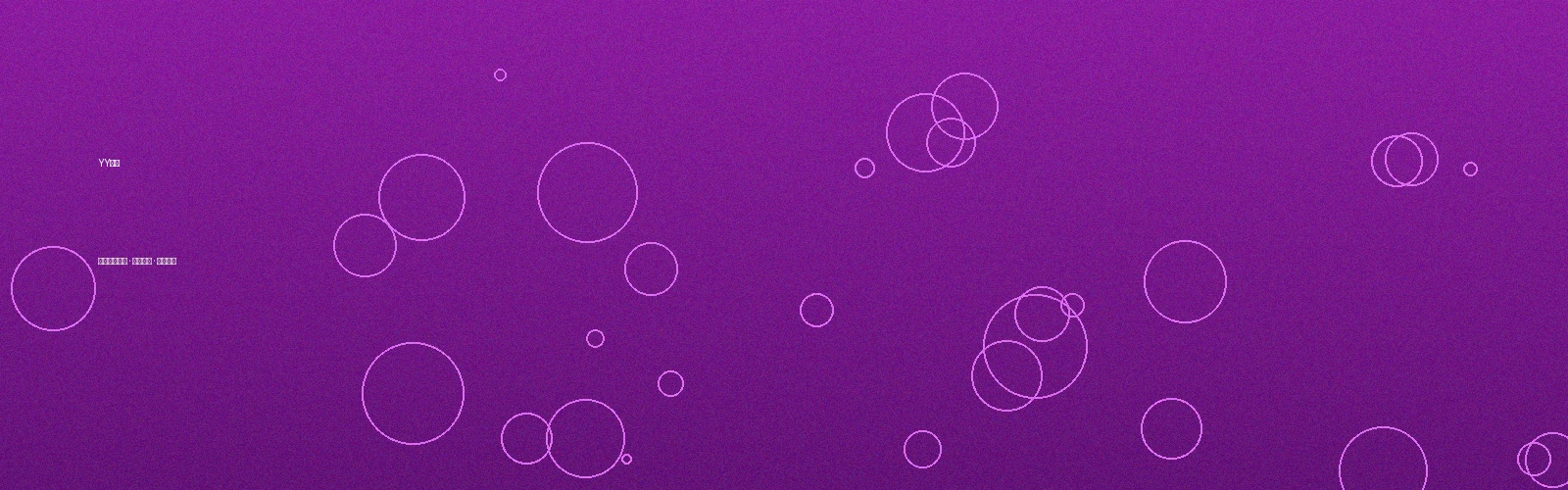 YY体育竞猜专区主视觉横幅